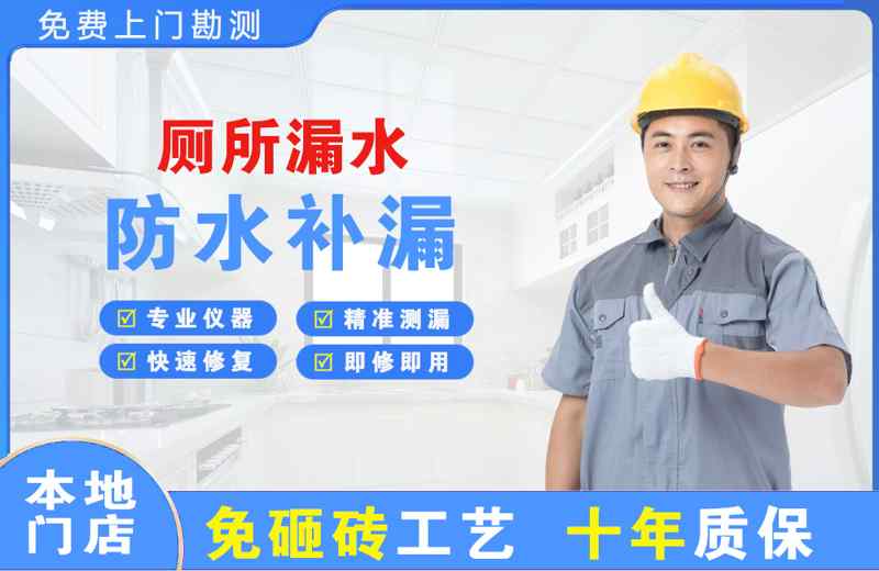 溪湖厕所漏水维修